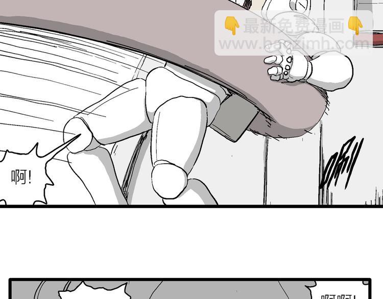 人類進化論 - 第89話 新人類（14）(2/3) - 5