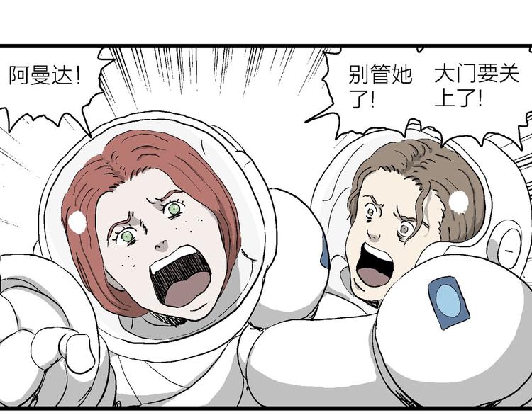 人類進化論 - 第89話 新人類（14）(2/3) - 7