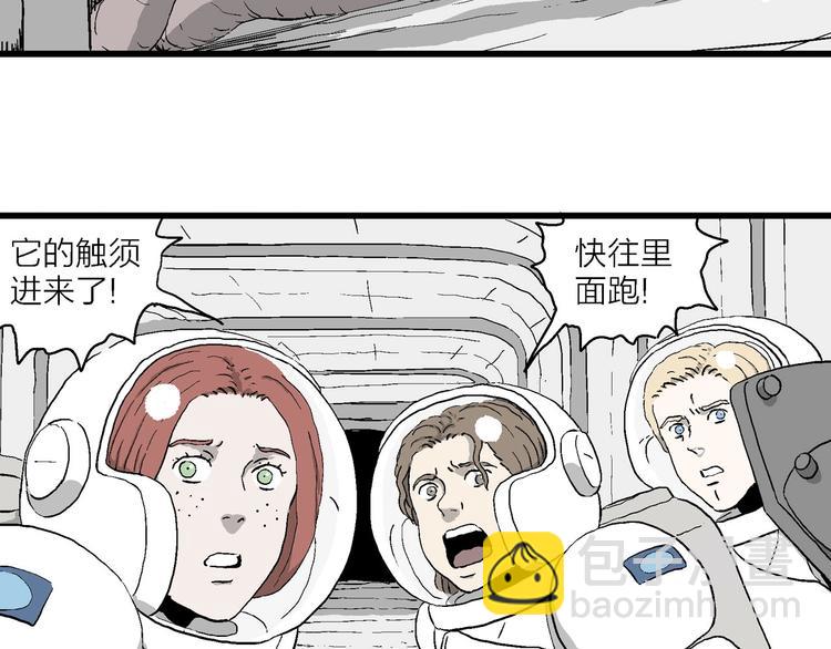 人類進化論 - 第89話 新人類（14）(2/3) - 1