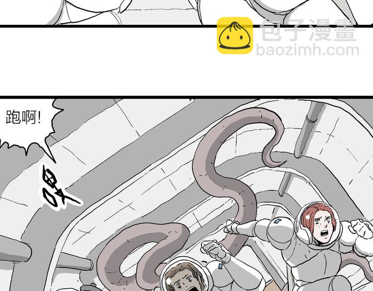 人類進化論 - 第89話 新人類（14）(2/3) - 2