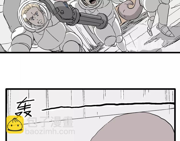 人類進化論 - 第89話 新人類（14）(2/3) - 3