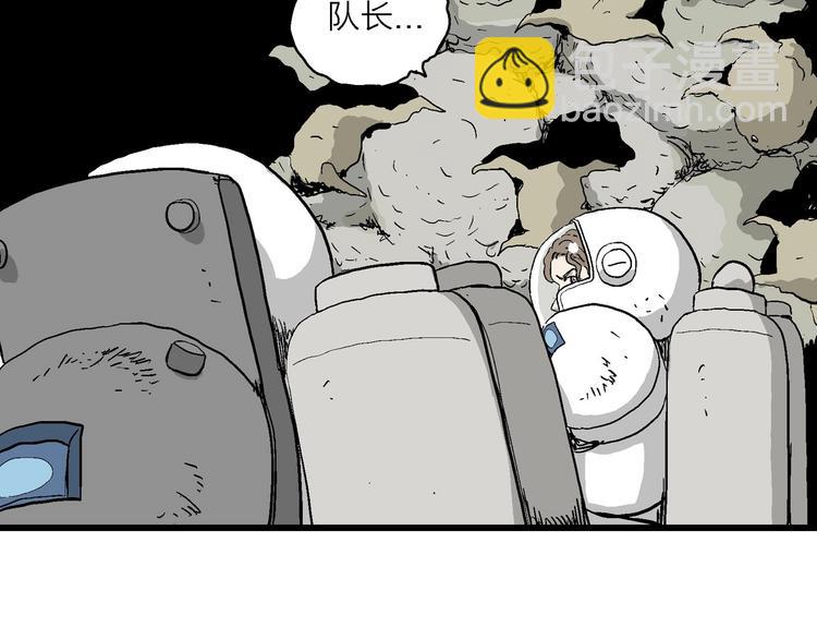 人類進化論 - 第91話 新人類（16）(3/3) - 1