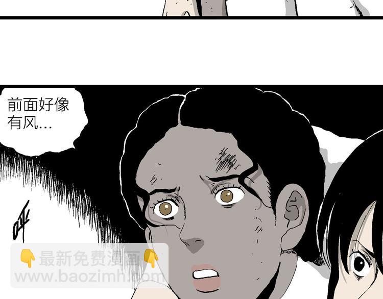 人類進化論 - 第91話 新人類（16）(3/3) - 4