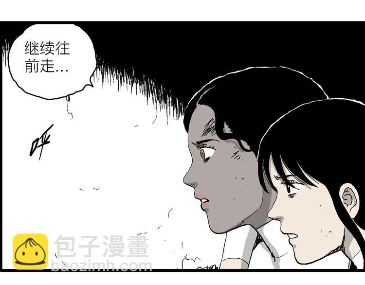 人類進化論 - 第91話 新人類（16）(3/3) - 3