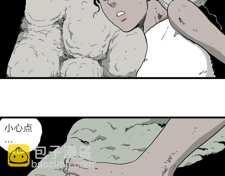 人類進化論 - 第91話 新人類（16）(3/3) - 1