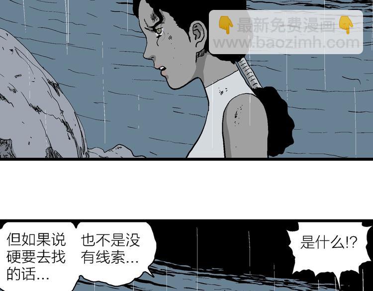 人類進化論 - 第91話 新人類（16）(1/3) - 2