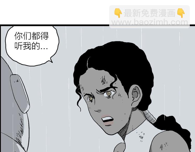 人類進化論 - 第91話 新人類（16）(1/3) - 6