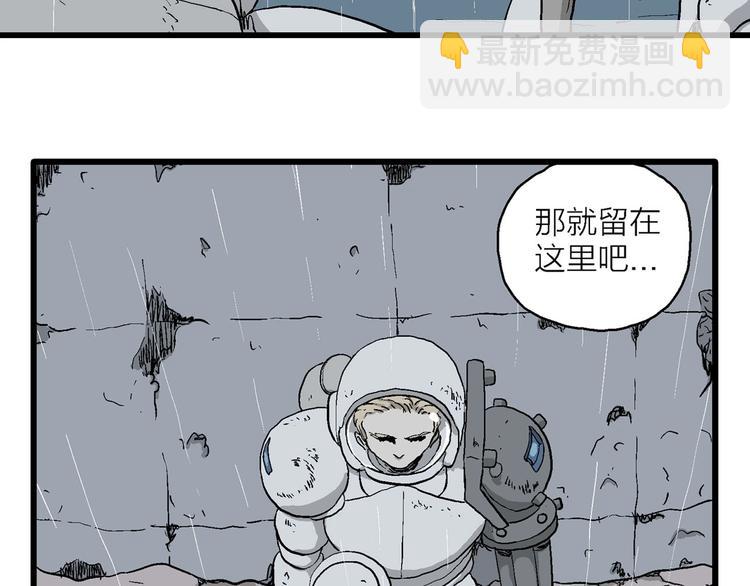 人類進化論 - 第91話 新人類（16）(1/3) - 6