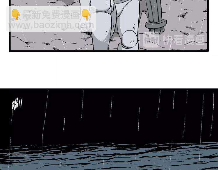 人類進化論 - 第91話 新人類（16）(1/3) - 7