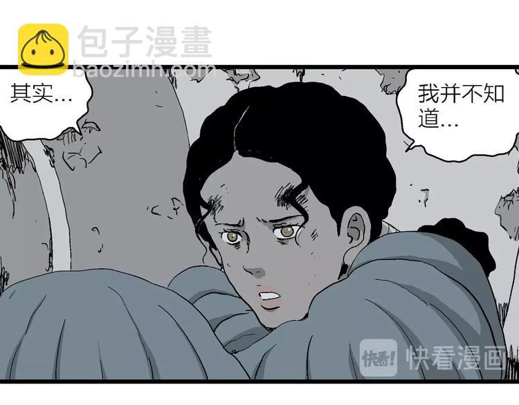 人類進化論 - 第91話 新人類（16）(1/3) - 4