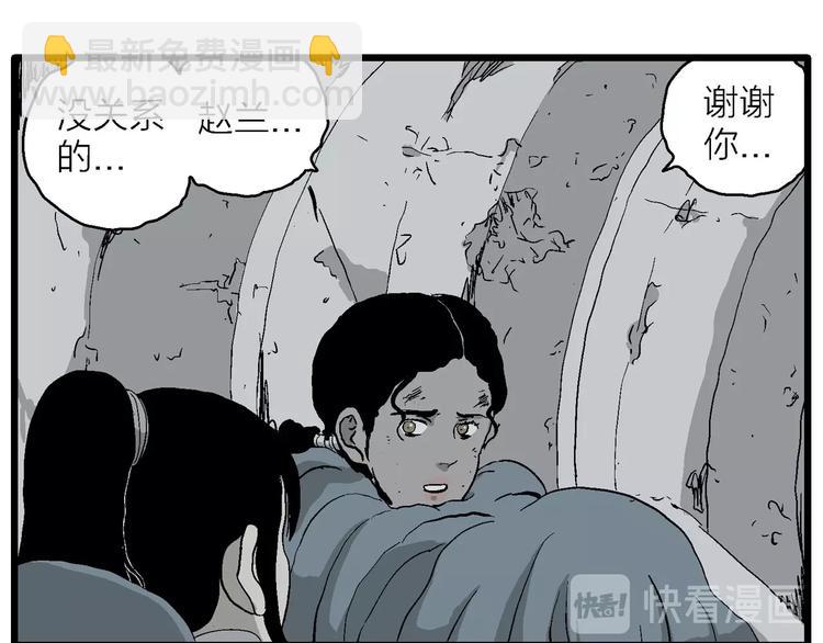 人類進化論 - 第91話 新人類（16）(1/3) - 2