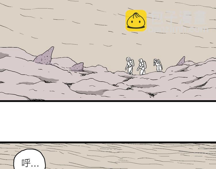 人類進化論 - 第91話 新人類（16）(1/3) - 6