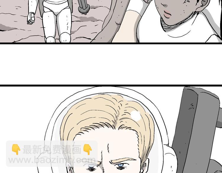 人類進化論 - 第91話 新人類（16）(2/3) - 5