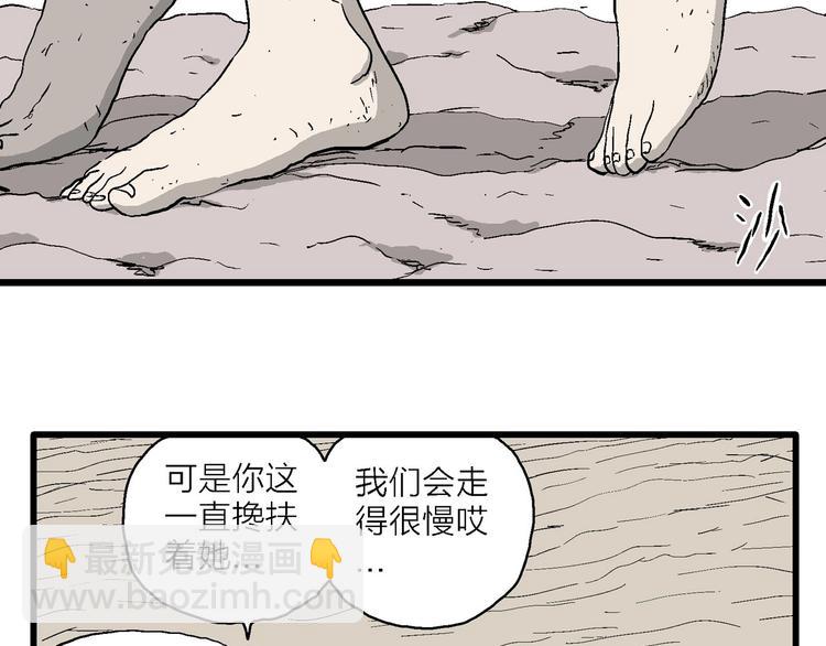 人類進化論 - 第91話 新人類（16）(2/3) - 7