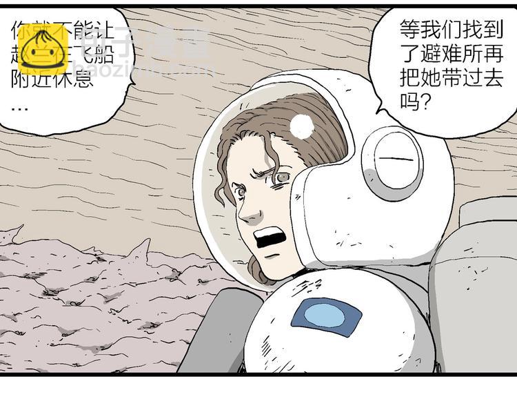 人類進化論 - 第91話 新人類（16）(2/3) - 1