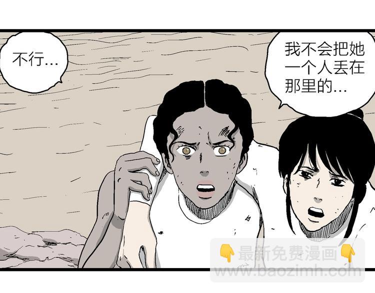 人類進化論 - 第91話 新人類（16）(2/3) - 2