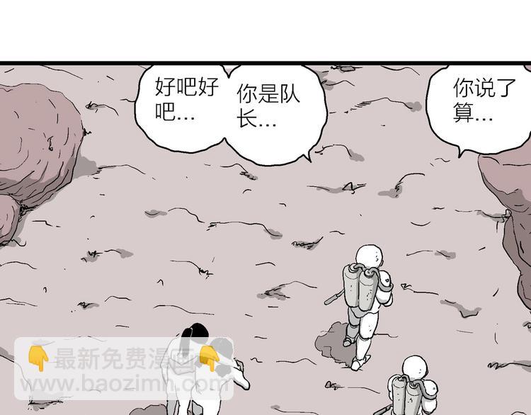 人類進化論 - 第91話 新人類（16）(2/3) - 4