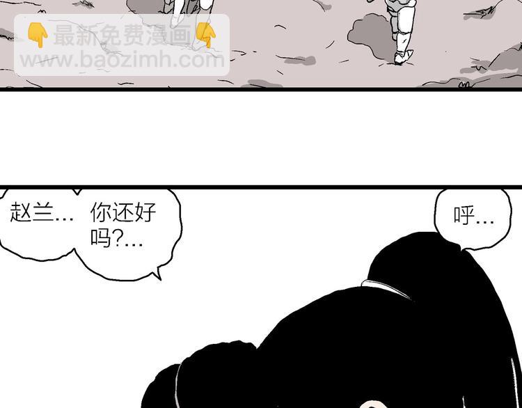 人類進化論 - 第91話 新人類（16）(2/3) - 5