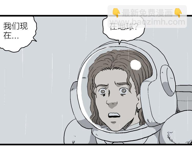 人類進化論 - 第91話 新人類（16）(1/3) - 6