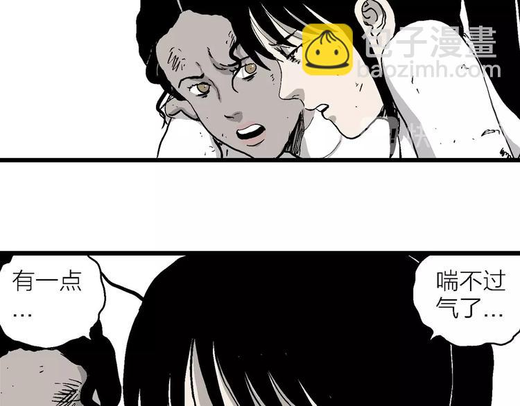 人類進化論 - 第91話 新人類（16）(2/3) - 6