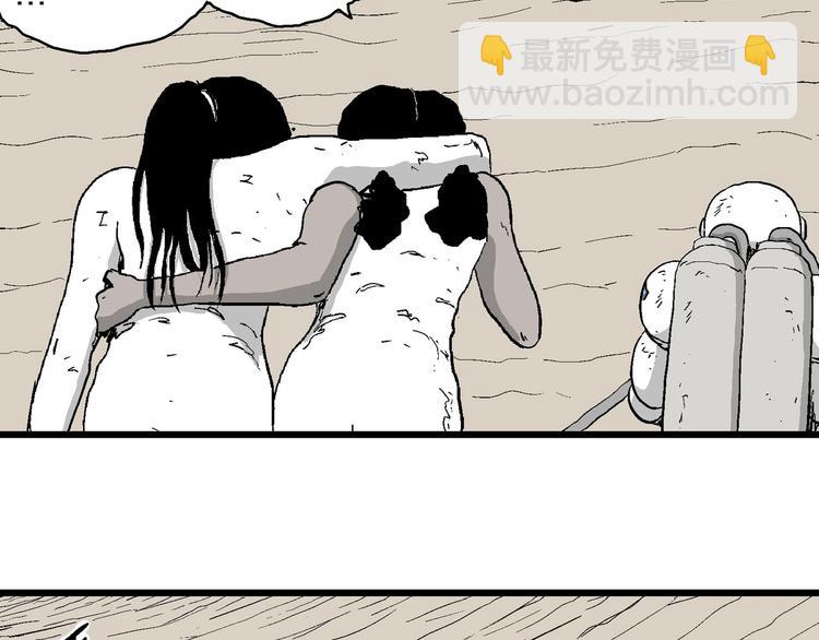 人類進化論 - 第91話 新人類（16）(2/3) - 8