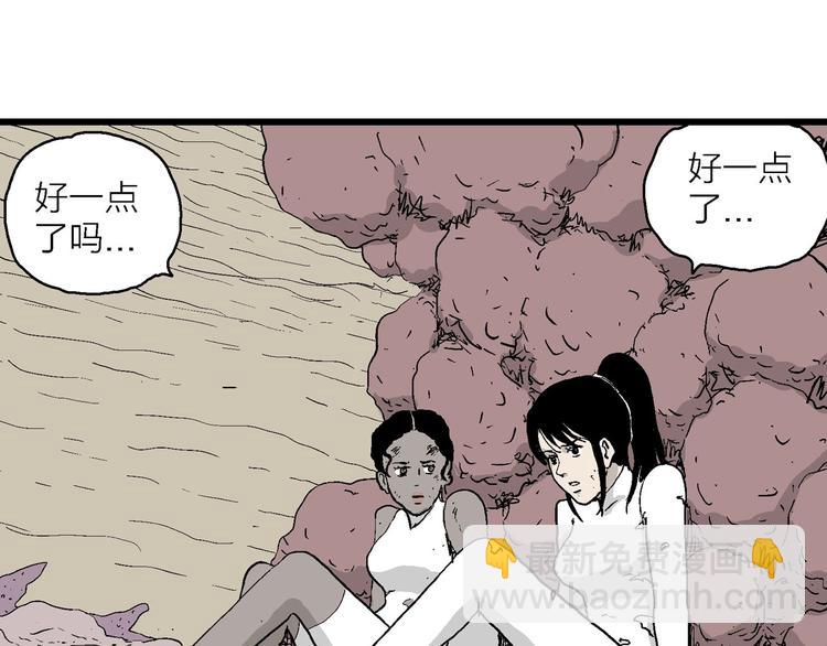 人類進化論 - 第91話 新人類（16）(2/3) - 2