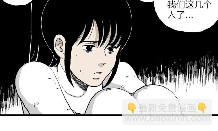 人類進化論 - 第91話 新人類（16）(2/3) - 7