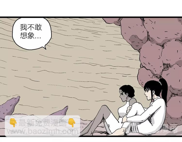 人類進化論 - 第91話 新人類（16）(2/3) - 1