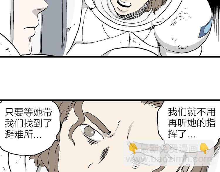 人類進化論 - 第91話 新人類（16）(2/3) - 4