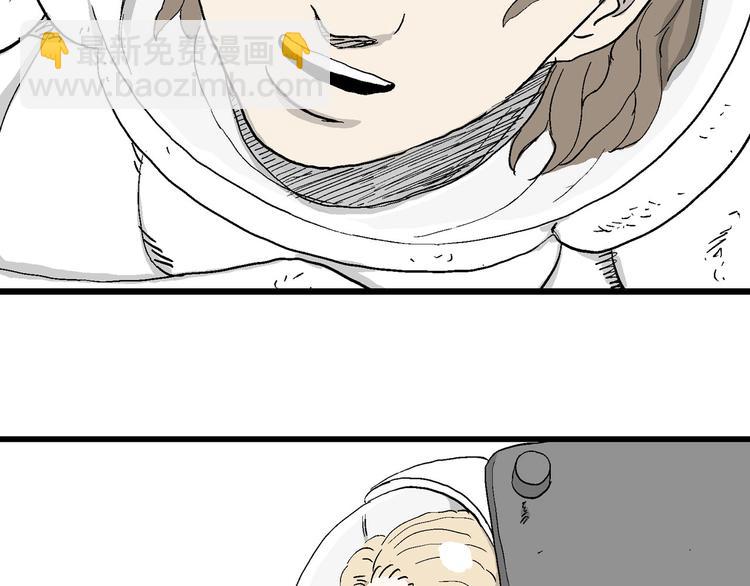 人類進化論 - 第91話 新人類（16）(2/3) - 5