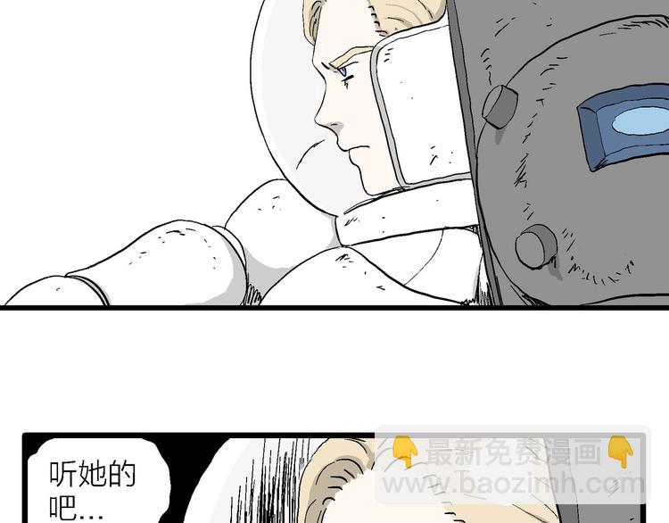 人類進化論 - 第91話 新人類（16）(2/3) - 6