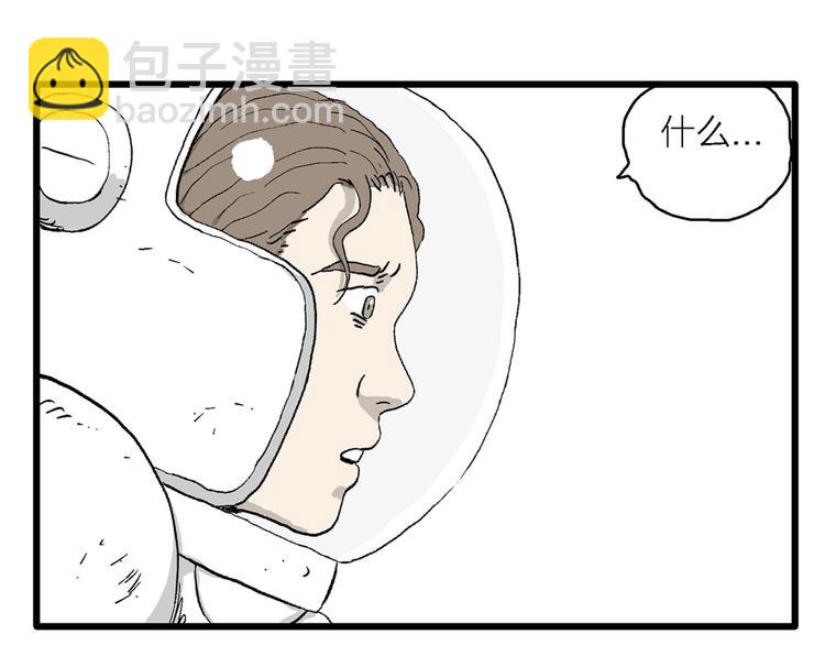 人類進化論 - 第91話 新人類（16）(2/3) - 8