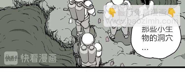 人類進化論 - 第91話 新人類（16）(2/3) - 6