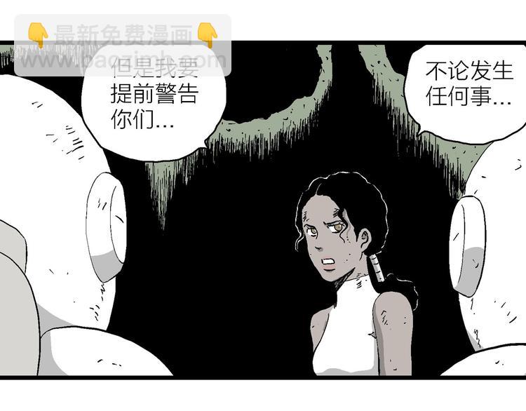 人類進化論 - 第91話 新人類（16）(2/3) - 7
