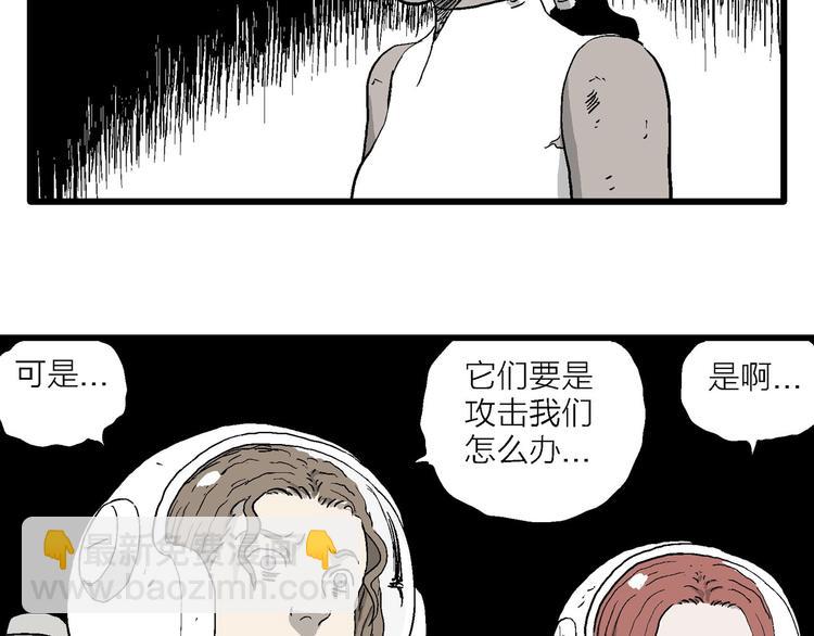 人類進化論 - 第91話 新人類（16）(2/3) - 1