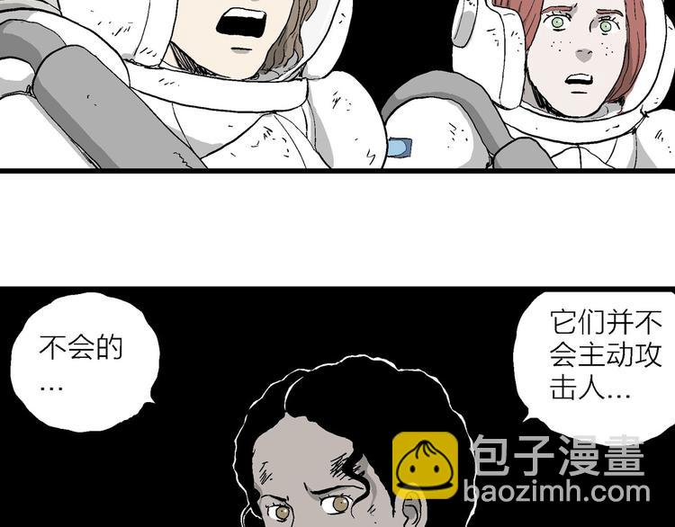 人類進化論 - 第91話 新人類（16）(2/3) - 2