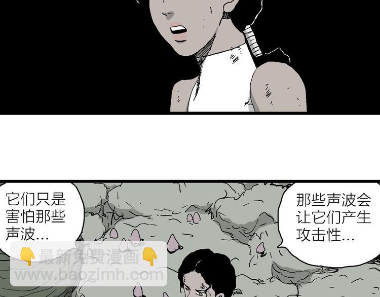 人類進化論 - 第91話 新人類（16）(2/3) - 3