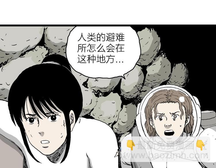 人類進化論 - 第91話 新人類（16）(2/3) - 2