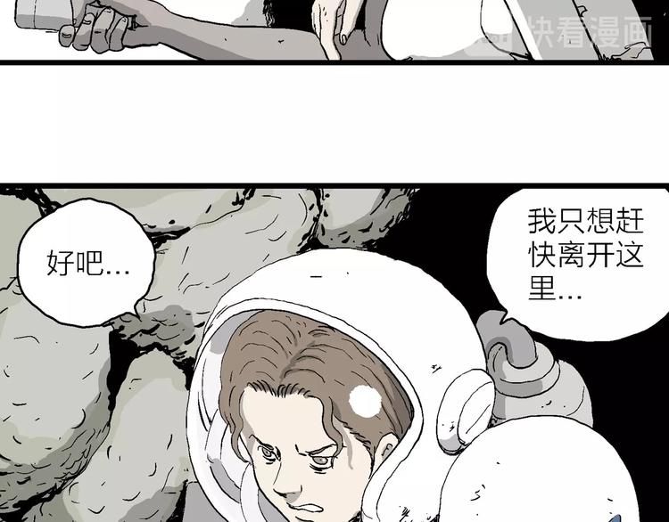 人類進化論 - 第91話 新人類（16）(2/3) - 4