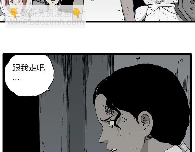 人類進化論 - 第93話 新人類（18）(1/2) - 6