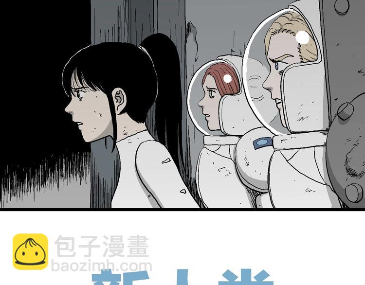 人類進化論 - 第93話 新人類（18）(1/2) - 1