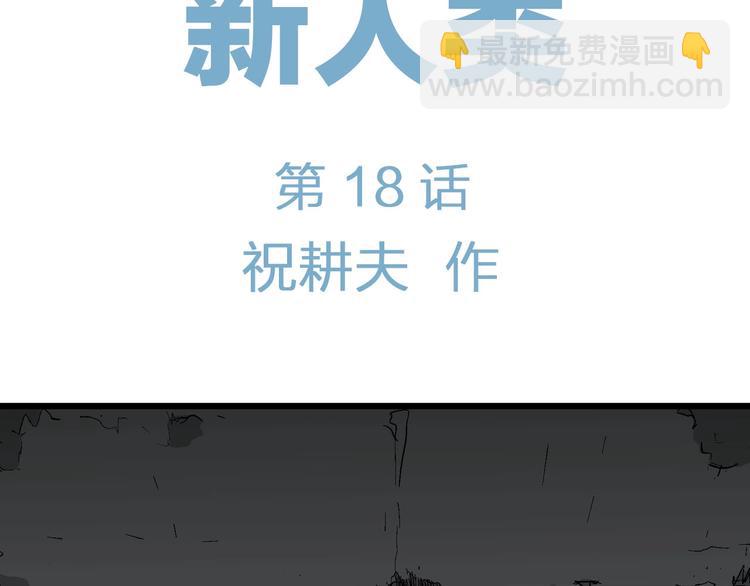 人類進化論 - 第93話 新人類（18）(1/2) - 2