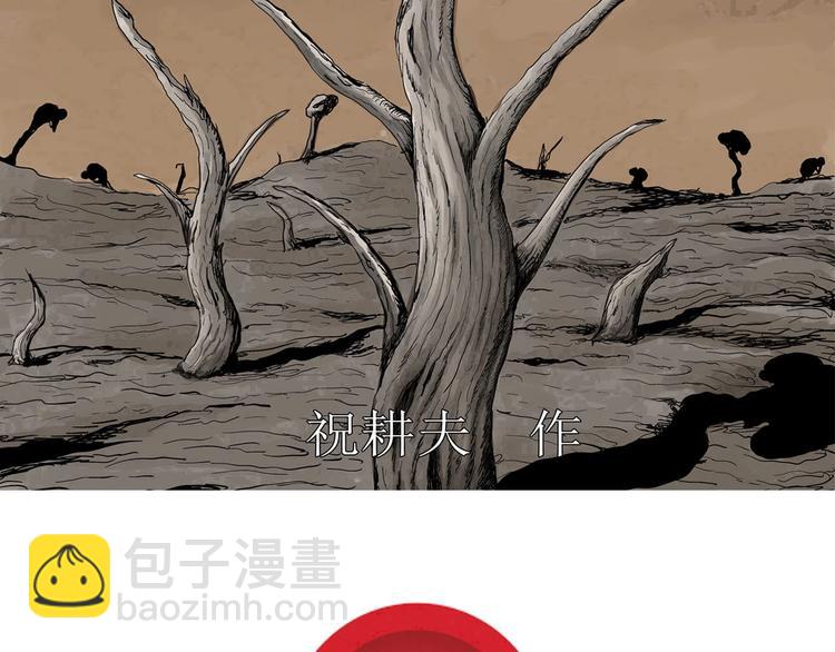 人類進化論 - 第93話 新人類（18）(1/2) - 2