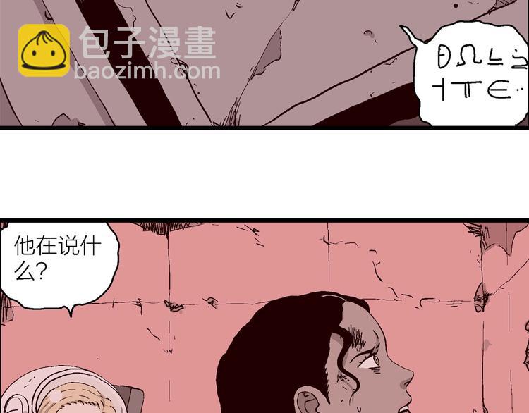 人類進化論 - 第93話 新人類（18）(1/2) - 7