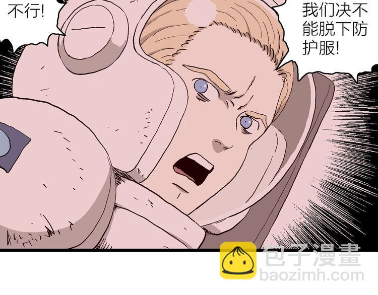 人類進化論 - 第93話 新人類（18）(1/2) - 4