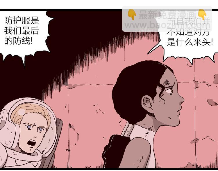 人類進化論 - 第93話 新人類（18）(1/2) - 5