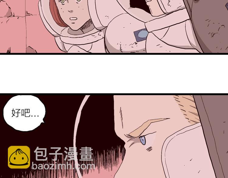 人類進化論 - 第93話 新人類（18）(1/2) - 8