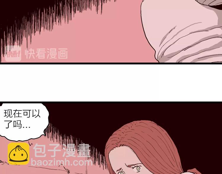 人類進化論 - 第93話 新人類（18）(1/2) - 4