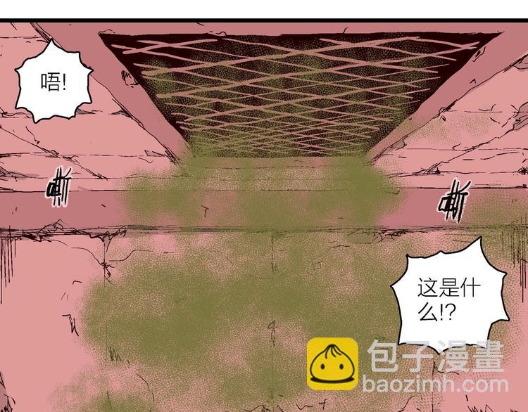 人類進化論 - 第93話 新人類（18）(1/2) - 2