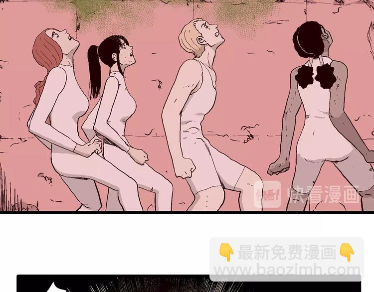 人類進化論 - 第93話 新人類（18）(2/2) - 5